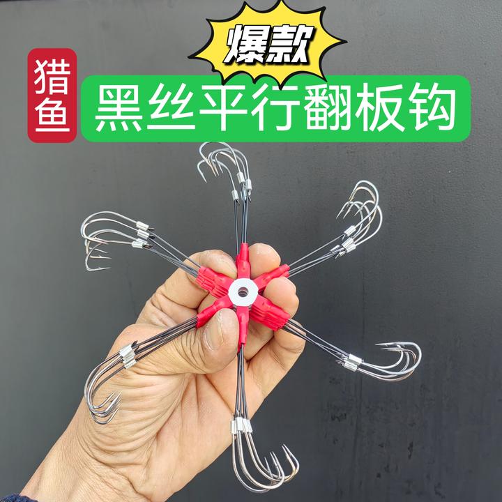 【猎鱼黑丝平行钩】新款鲢鳙专用翻板钩爆炸钩万向鱼钩黑丝硬线钩