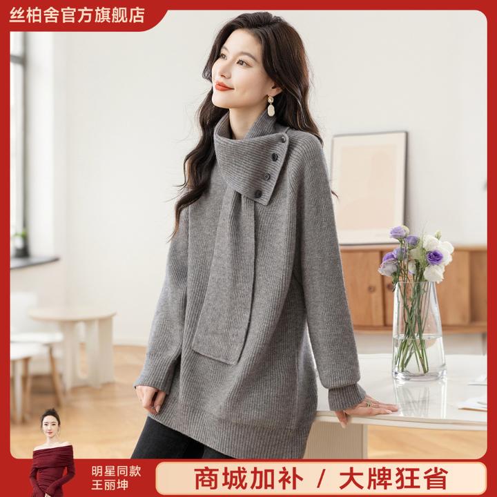 丝柏舍2025冬装新款女装简约纽扣中长款套头宽松毛衣S53K2995M