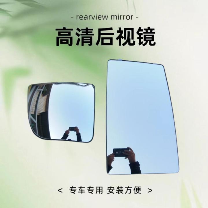 适配中国重汽汕德卡C5H/C7H左右大小倒车后视镜反光镜SITRAK镜片