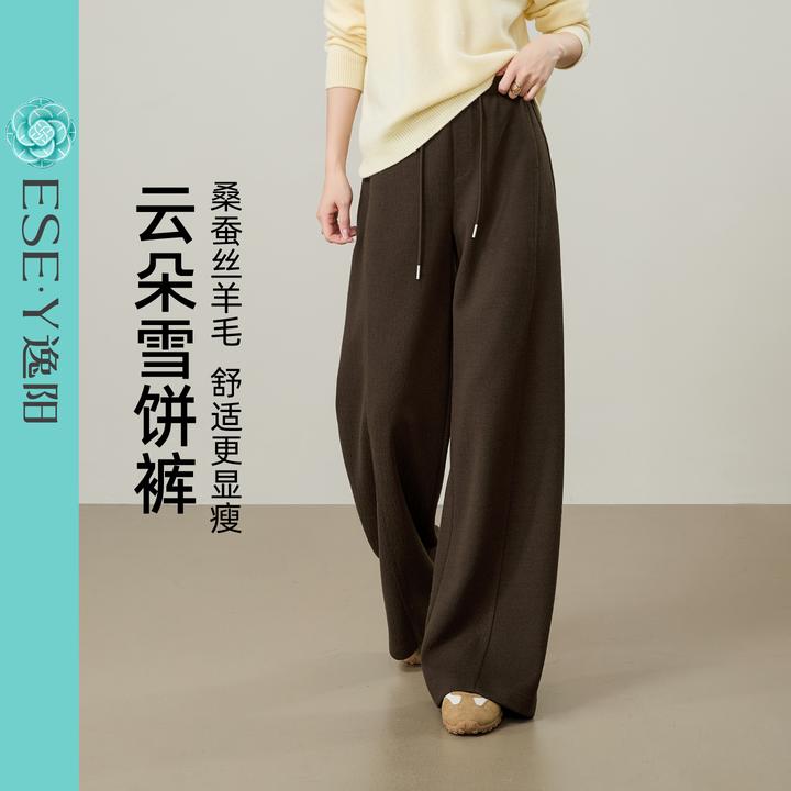逸阳桑蚕丝羊毛云朵裤女2025秋新品舒适肌理感纯色休闲长裤极简风