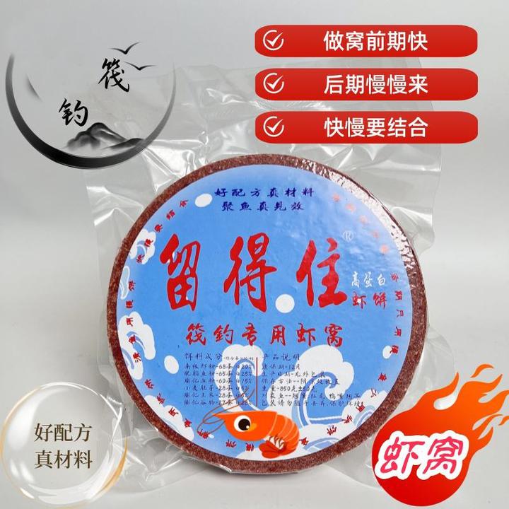 筏钓糠饼留得住虾饼留鱼久雾化诱鱼钓鱼打窝饵料深水打窝筏窝底窝