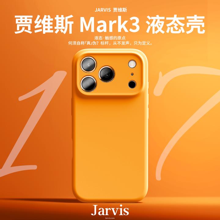 适用苹果17air液态硅胶手机壳iPhone16promax一体全包15plu防摔14