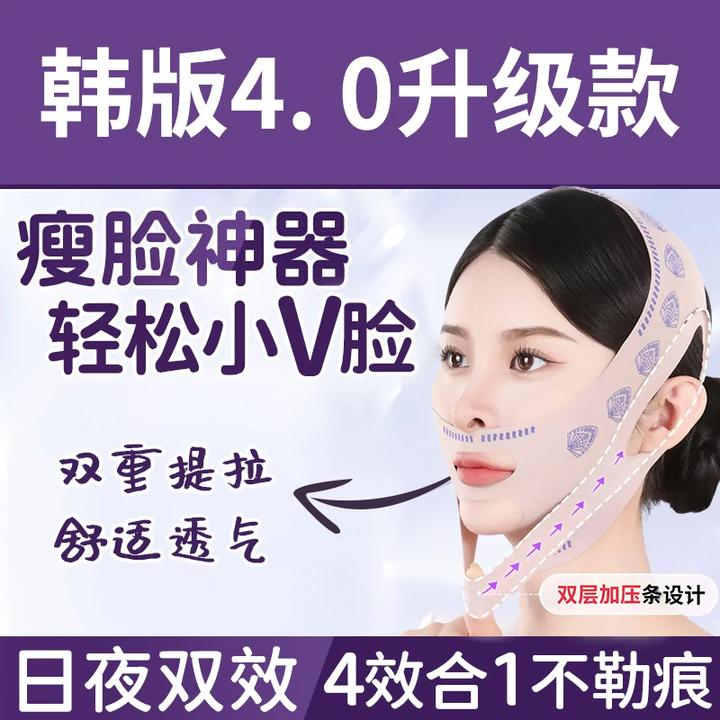 【人民好物✅韩版升级款】加压V脸绑带日夜多用面部提拉紧致去纹神器