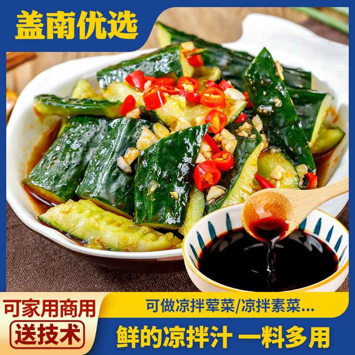 盖南优选凉拌汁今明后蔬菜大拌汁家常乡村凉拌黄瓜白灼商用调味汁