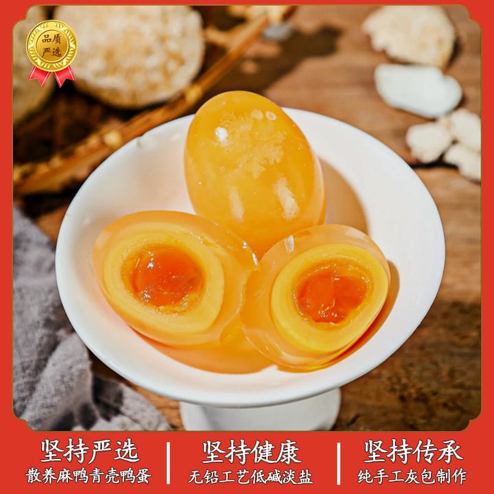 四川正宗黄心鸭皮蛋批发五香溏心皮蛋无铅黄金鸭皮蛋优质麻鸭变蛋