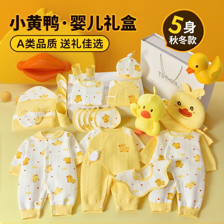 一件婴儿衣服礼盒新生儿秋冬套装初生宝宝出生见面礼物满月礼