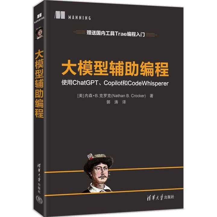 【当当】大模型辅助编程