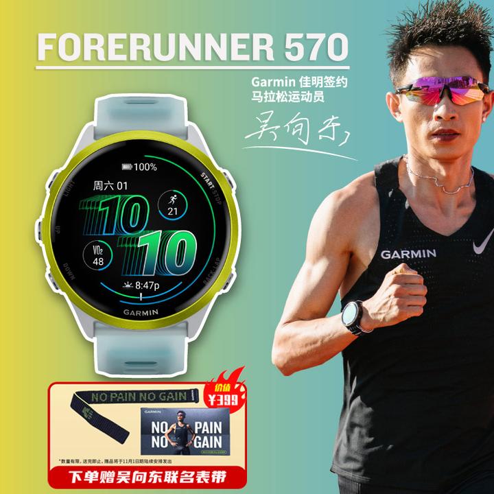 【新品】Garmin佳明Forerunner570心率血氧AMOLED屏幕GPS跑步腕表