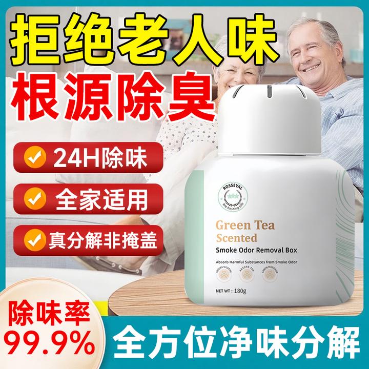 厕所除臭香氛香薰家用室内持久留香去除老人味去除异味空气清洗剂