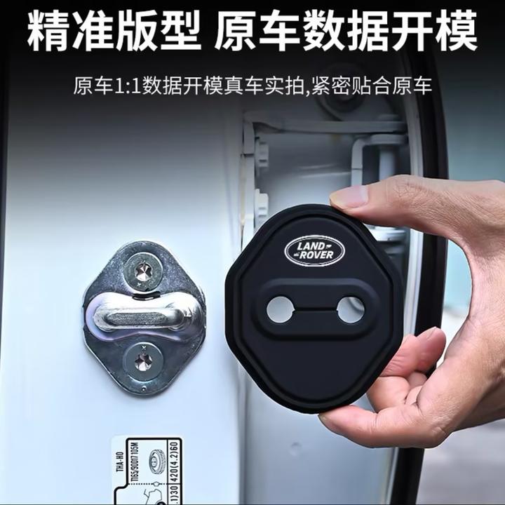 路虎车型门锁盖门锁扣盖硅胶门锁减震保护套防水缓冲坦克