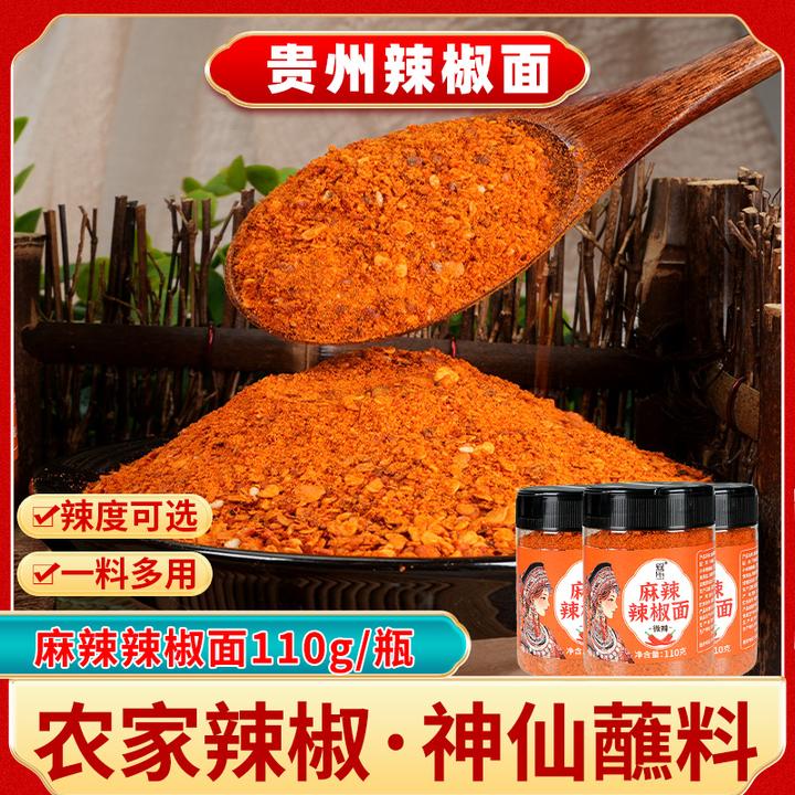 【贵州特产】妥乐麻辣辣椒面110g瓶装烧烤撒料烙锅烤肉蘸料香辣调料
