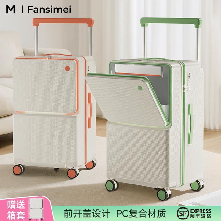FANSIMEI/凡思美行李箱宽拉杆旅行箱前开口大容量女款时尚密码箱