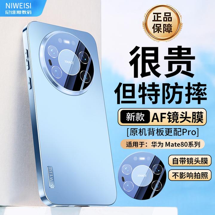 适用华为mate80手机壳镜头全包mate80Pro防摔80ProMax磨砂保护套