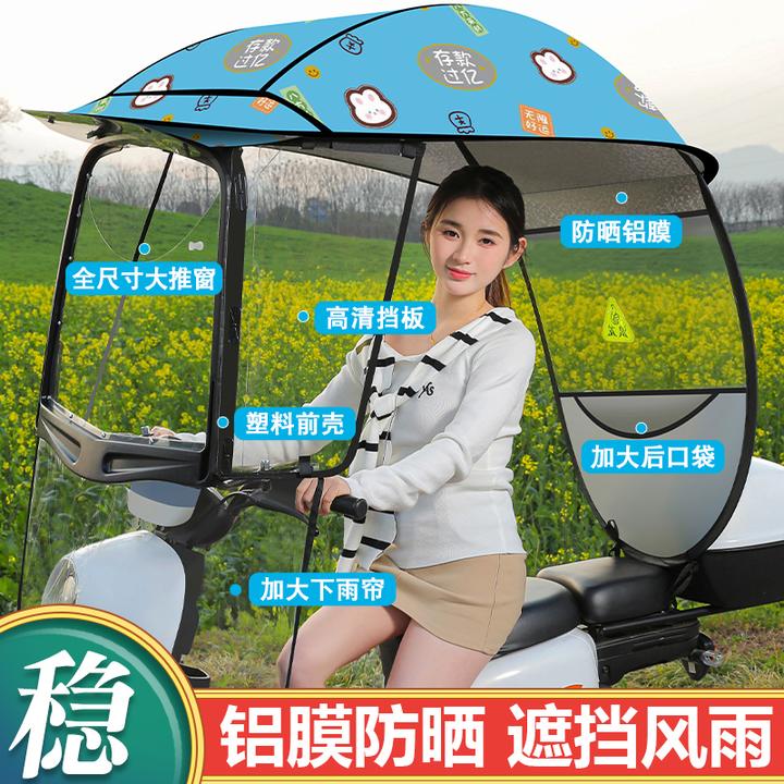电动车雨棚蓬新款电瓶车挡风罩摩托车雨伞遮阳伞防雨棚电车防晒罩