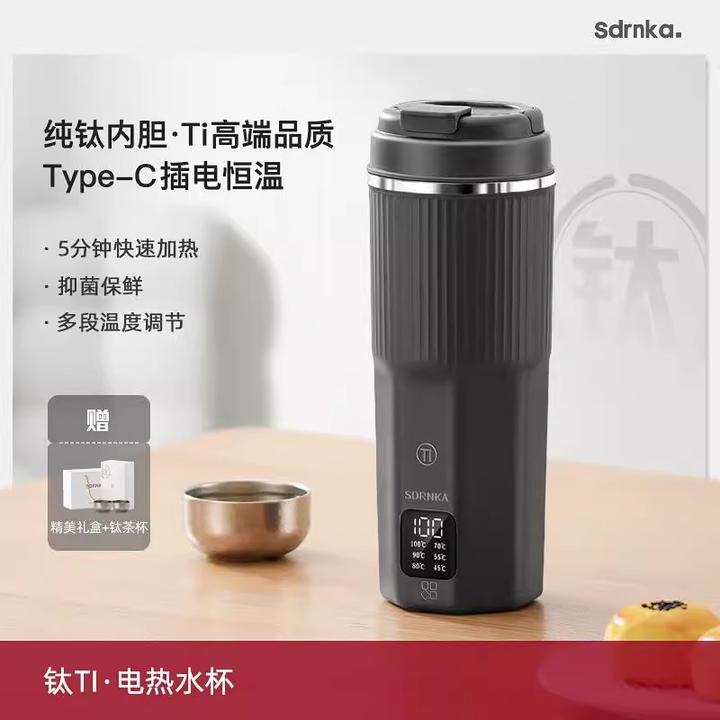 （新品）SDRNKA纯钛电热杯烧水壶旅行便携高端Ti水杯usb恒温杯