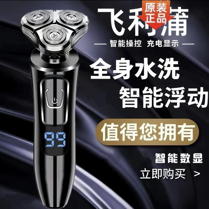 德国进口剃须刀电动男士刮胡刀2025新款大功率便携式全自动胡须刀