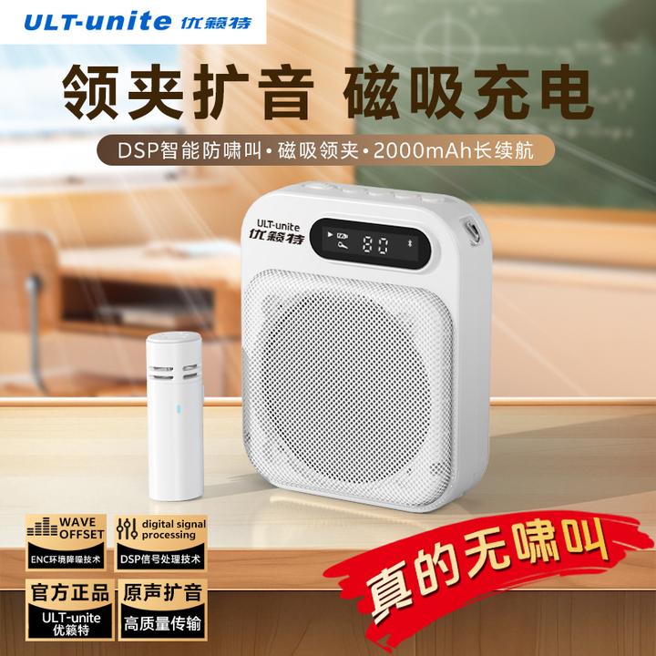 多功能扩音器促销季蓝牙扩音喇叭便捷式大音量小蜜蜂麦克风喊话