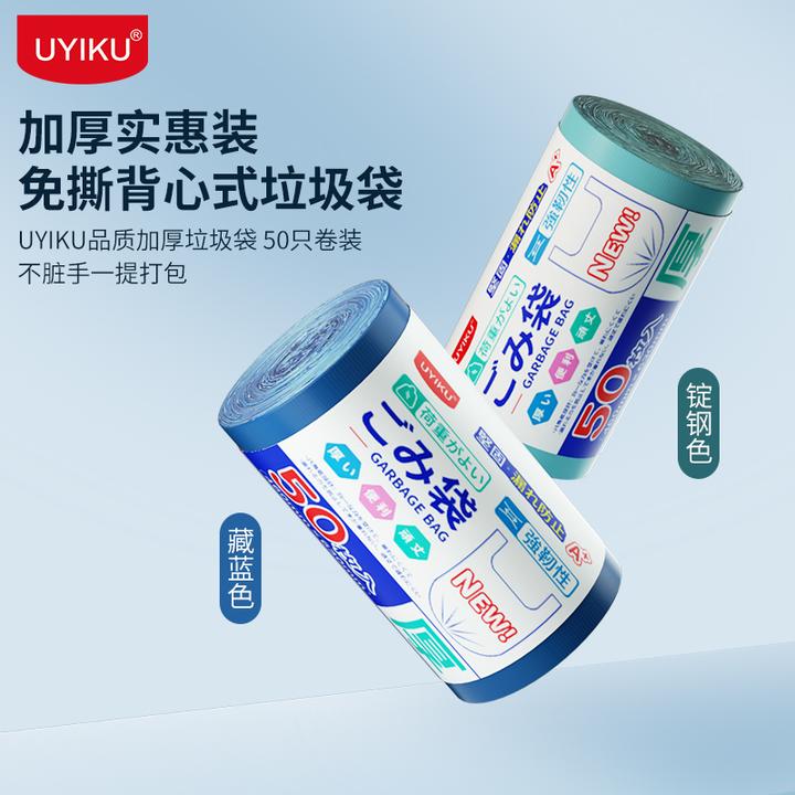 【出口订单】加大加厚背心垃圾袋家用宿舍加宽手提不易勒手垃圾袋