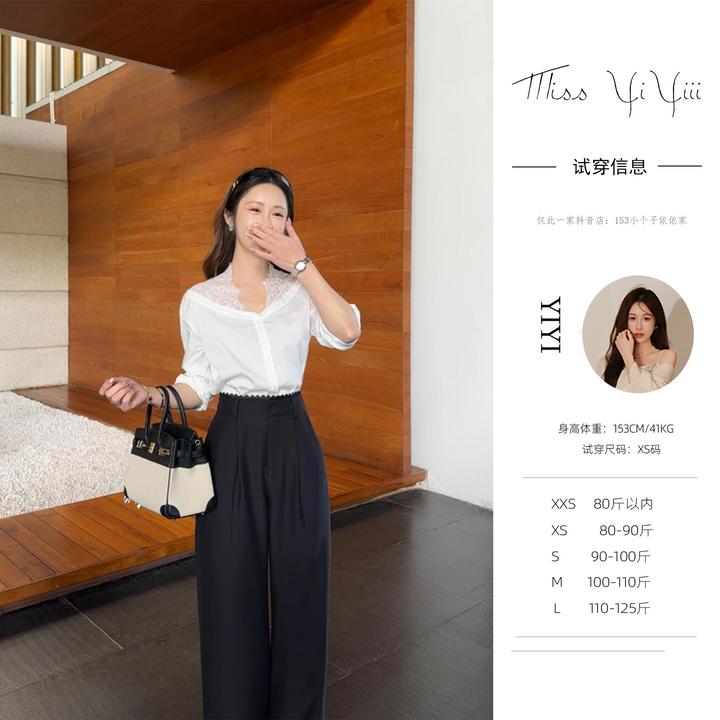 【佩里月光】<YiYiii>小个子法式别致v领蕾丝拼接衬衫高腰直筒西裤