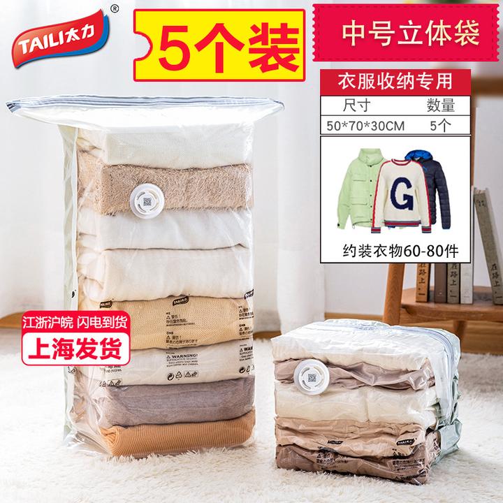 太力真空压缩收纳袋衣服被子免抽气家庭神器羽绒服衣物行李箱袋子