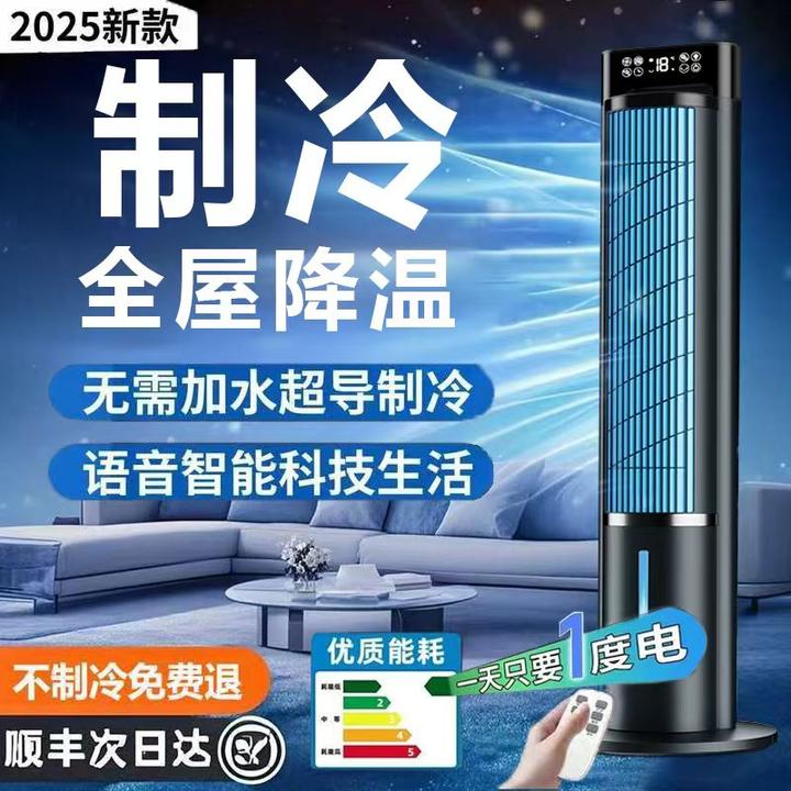 小米有品生态链网红冷风扇家用空调扇节能静音大风力电风扇塔扇