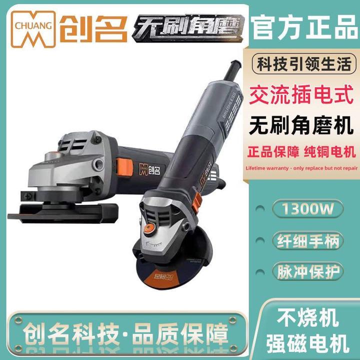 工业级无刷角磨机220V交流电1300W切割打磨抛光工具创名调速器顺