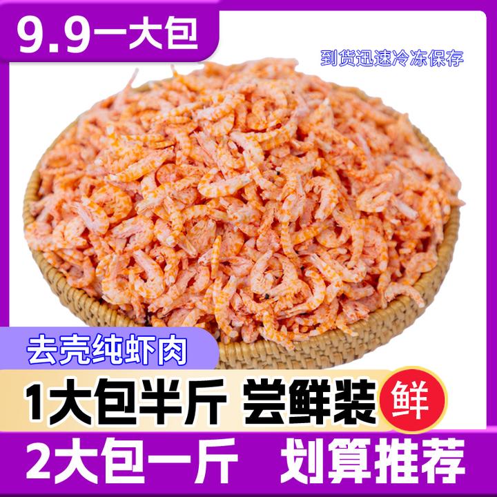 【去头去壳】南极磷虾肉 磷虾干淡干海米250克大包装虾干虾米皮