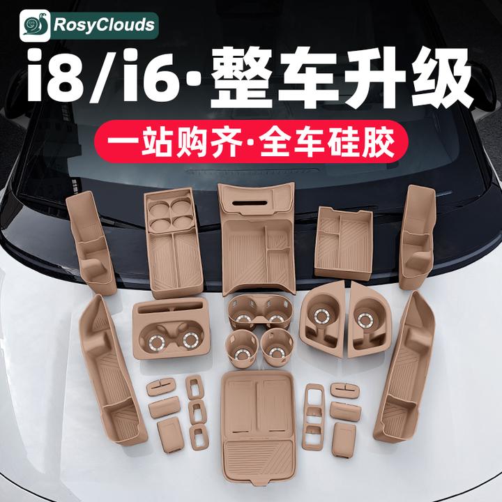 理想i8i6配件用品大全中控下储物盒无线充硅胶垫装饰改装车内必备