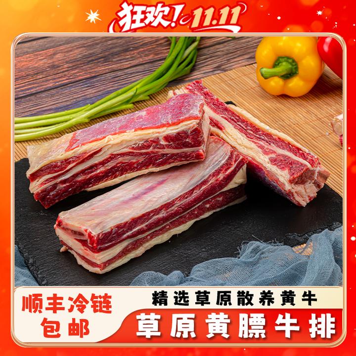 内蒙古散养草原黄膘牛排5斤新年款，鲜美原切新鲜锡盟原产地发货