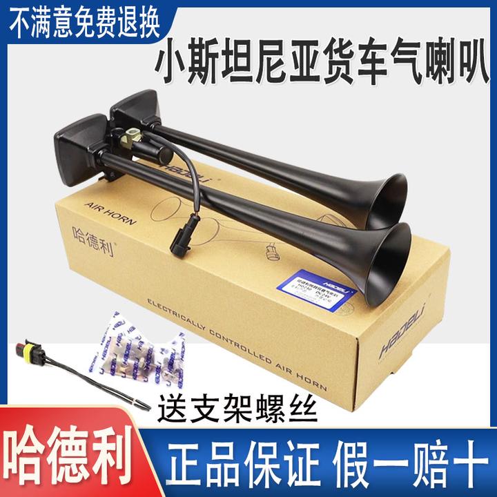 哈德利斯堪尼亚气喇叭24V货车12v汽卡车大巴改装电控超响高低音笛