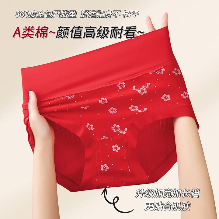 PLANDOO/帕兰朵红色内裤女棉款抗菌高腰无痕本命年属马女士必备品