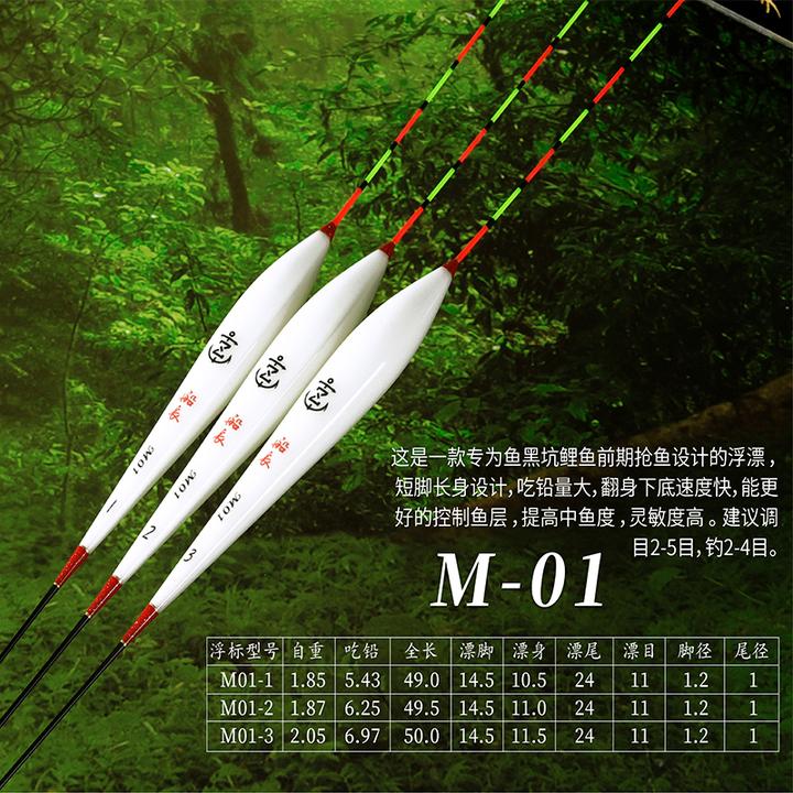 船长纳米浮漂黑坑竞技罗非专用鱼漂鲫鲤罗非醒目高灵敏浮标M系列