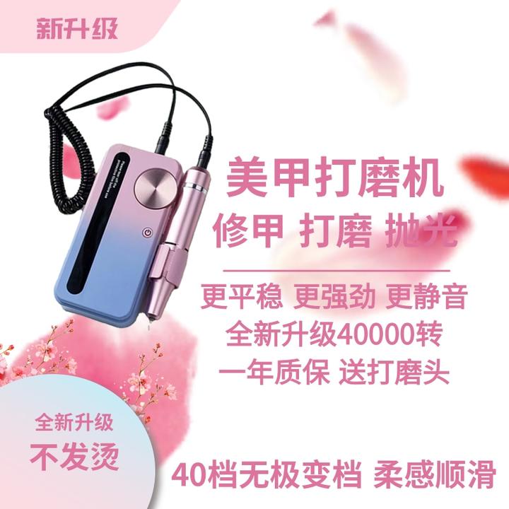 新款便携美甲穿戴甲专用打磨机蓄电专业级不伤甲快速卸甲套装新品