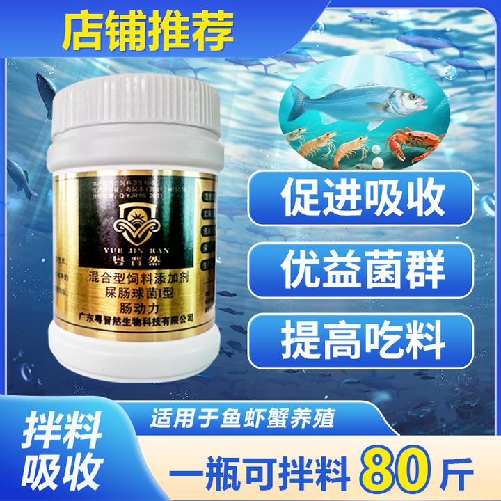 粤晋然肠动力丁酸梭菌水产养殖鱼虾有助于促进营养吸收提高吃料快