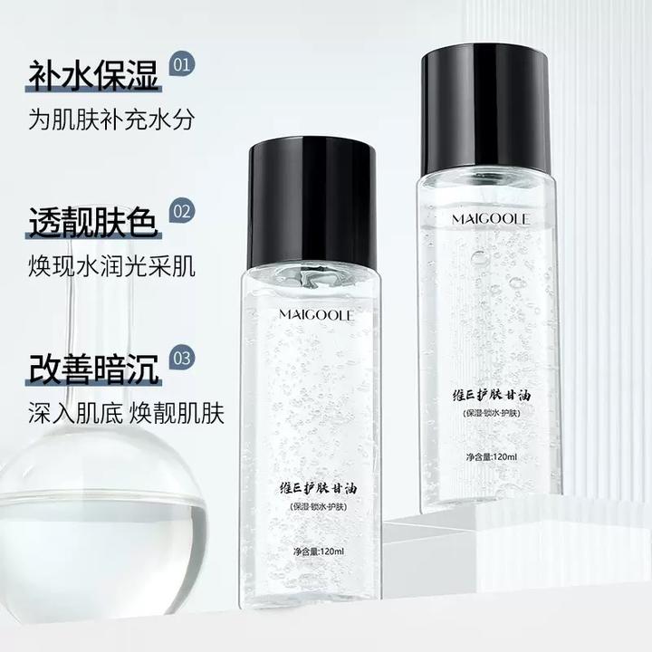 [拍一发三]维E护肤甘油改善肌肤干燥靓泽光感保湿滋润爽肤水