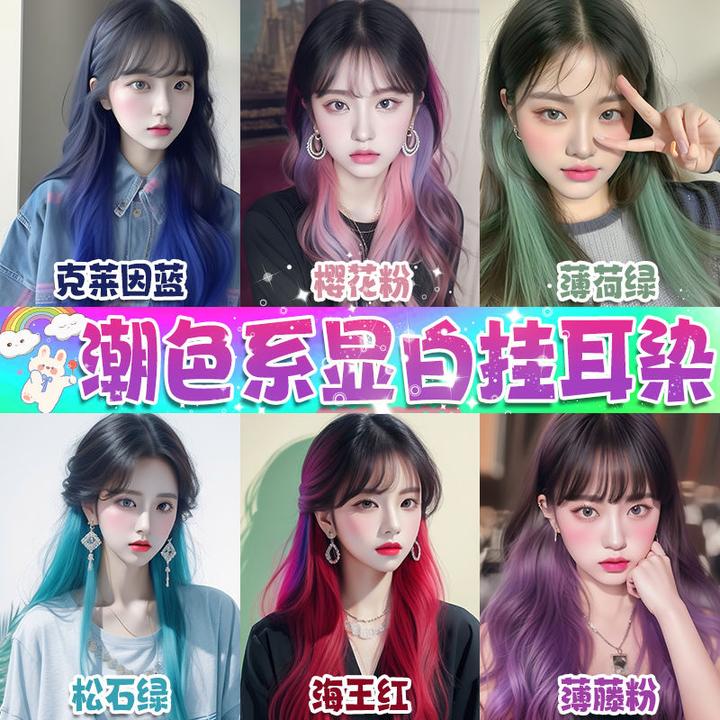2025新款潮色染发膏海王红克莱因蓝薄藤紫樱花粉松石绿显白染发剂