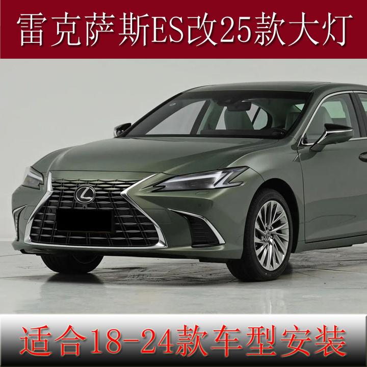 用于18-24新款雷克萨斯ES大灯总成升级25款矩阵三眼LED大灯转向灯