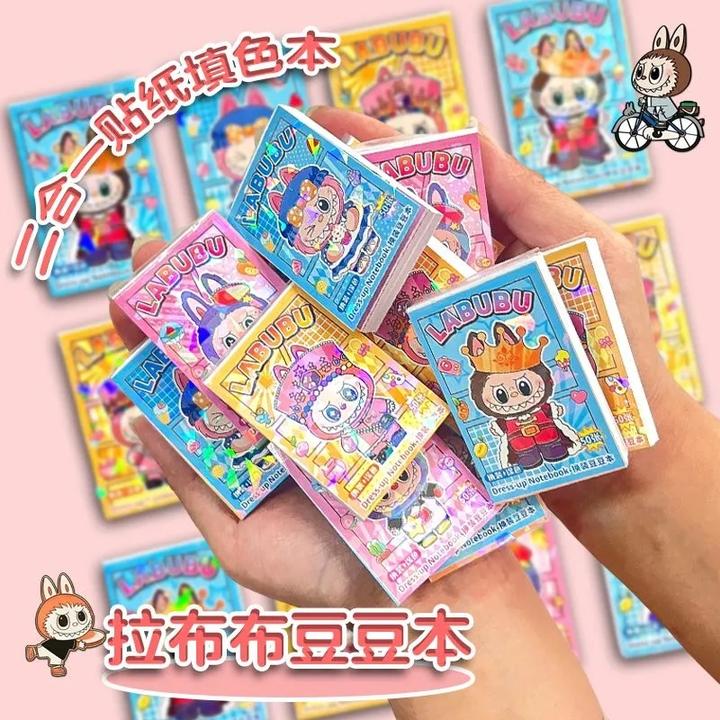 拉布布换装豆豆本迷你可爱创意解压网红填色涂色二合一多功能本子