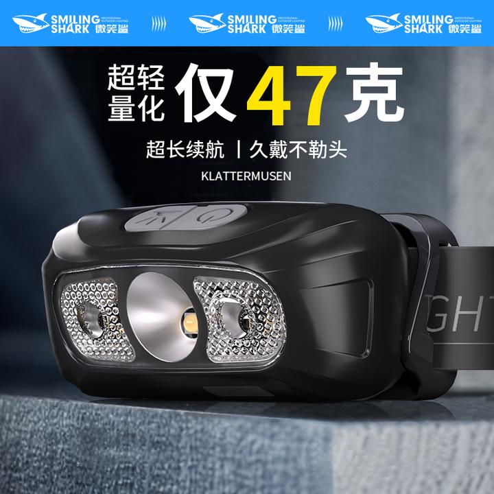 微笑鲨强光头灯超亮长续航钓鱼专用超轻头戴式夜钓感应钓鱼灯0146