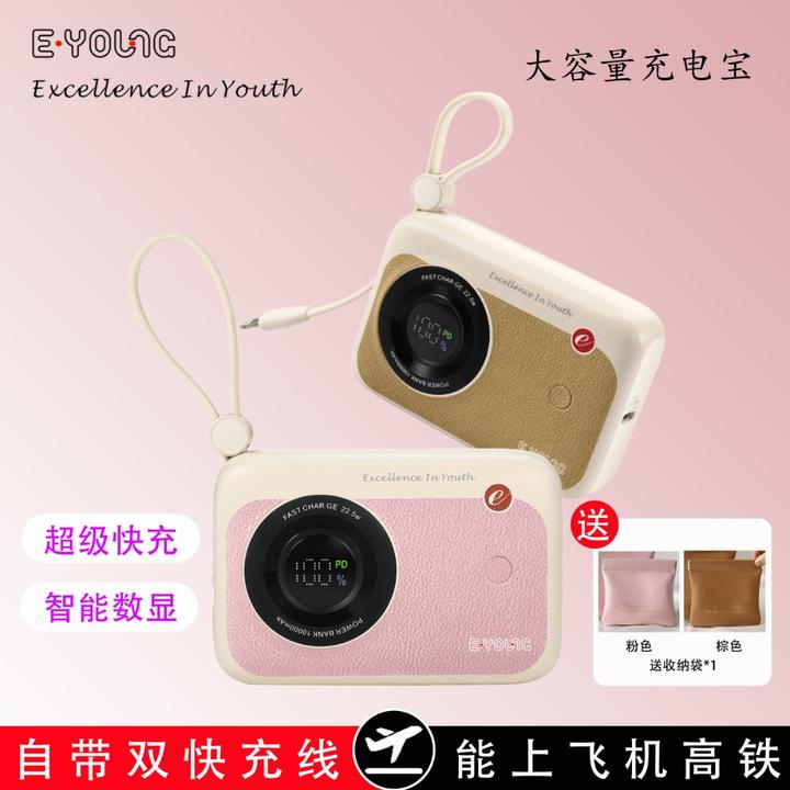 伊羕【顺丰包邮】充电宝10000毫安大容量自带线快充便携移动电源
