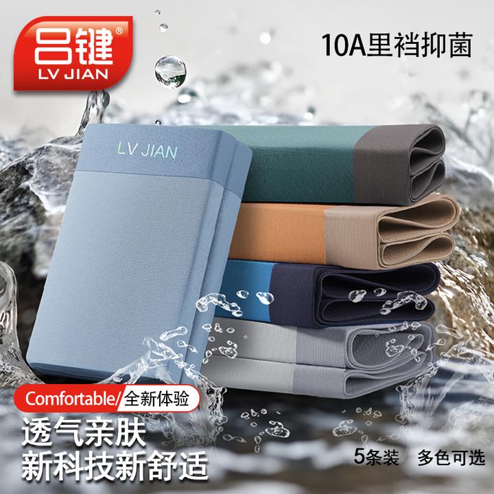 LVJIAN/吕键纯色无痕亲肤男士内裤透气平角裤男士内裤莫代尔短裤