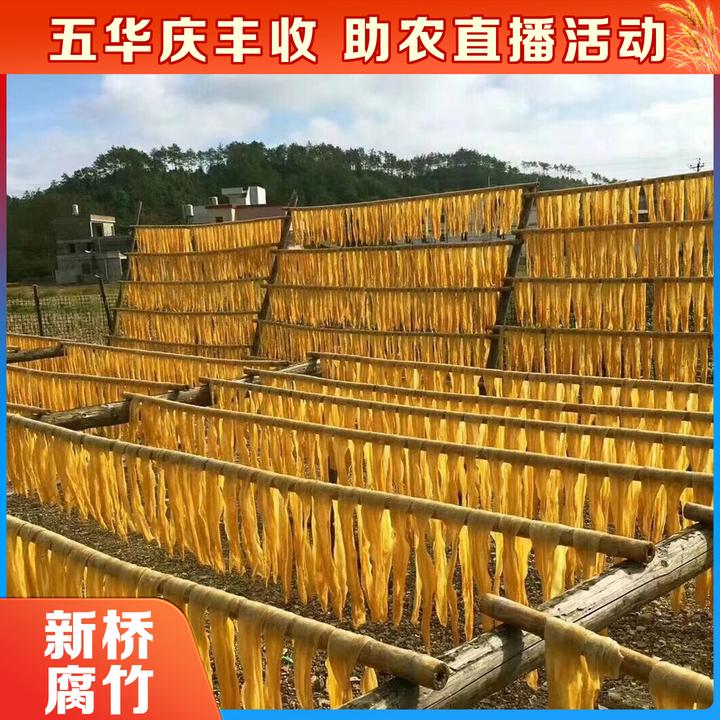 新桥腐竹原浆制作豆香浓郁500g炸煮焖煲头锅腐竹300g味清凉拌煲汤
