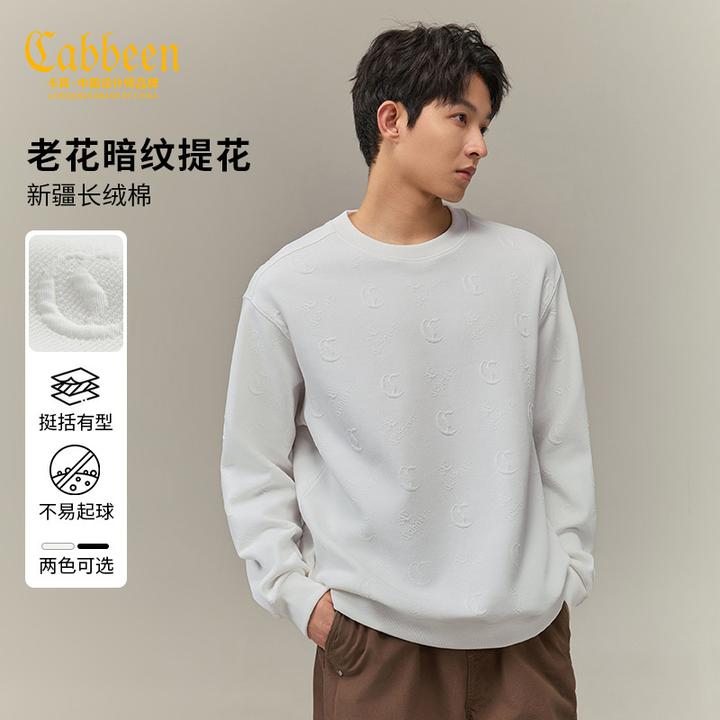 【高定轻奢提花】卡宾旗舰店肌理感长袖卫衣男2025秋季新款圆领上衣