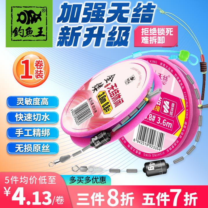 钓鱼王无结快锁主线组成品钓鱼线组正品进口原丝拉力强尼龙丝线组