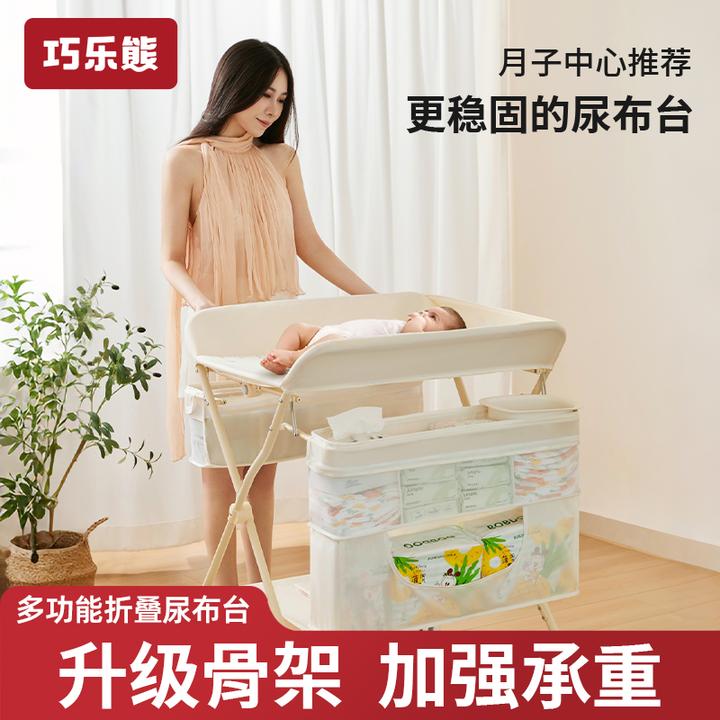 巧乐熊尿布台婴儿护理台按摩抚触多功能折叠储物新生宝宝换尿布台