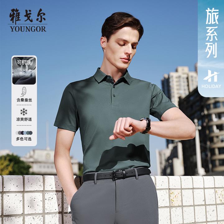 【可机洗桑蚕丝+7A抗菌+凉感】雅戈尔男装新款男士短袖polo衫533111