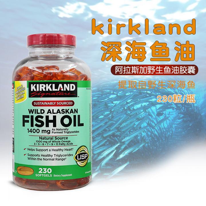 美国Kirkland阿拉斯加深海魚油1400毫克+奧米加1000毫克230粒鱼油