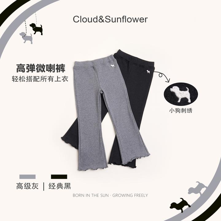 【云朵小葵】女童秋季新款高弹力小狗刺绣裤脚花边洋气喇叭裤253350