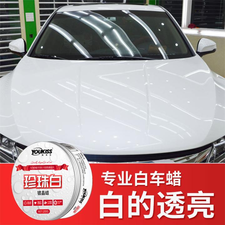 汽车蜡白色车漆专用蜡珍珠白上光养护镀晶腊新车蜡固体镀膜防护蜡