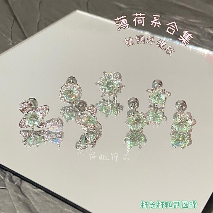 钛钢耳饰 Y343 夏日清凉薄荷系耳骨耳蜗钉钛钢外螺纹耳钉螺帽钉